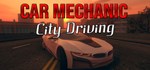 Car Mechanic: City Driving *АВТОДОСТАВКА STEAM РОССИЯ