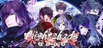 Nightshade***** * АВТОДОСТАВКА STEAM GIFT РОССИЯ