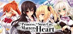 The Princess, the Stray Cat, and Matters of the Heart *