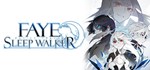 Faye/Sleepwalker * АВТОДОСТАВКА STEAM GIFT РОССИЯ