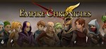 Empire Chronicles * АВТОДОСТАВКА STEAM GIFT РОССИЯ