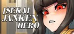 Isekai Janken Hero * АВТОДОСТАВКА STEAM РОССИЯ