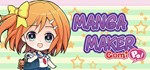 Manga Maker ComiPo! * АВТОДОСТАВКА STEAM GIFT РОССИЯ