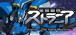 Strania - The Stella Machina - * STEAM GIFT РОССИЯ