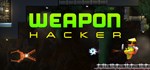 Weapon Hacker * АВТОДОСТАВКА STEAM GIFT РОССИЯ
