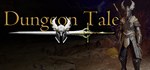 Dungeon Tale * АВТОДОСТАВКА STEAM GIFT РОССИЯ