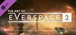 The Art of EVERSPACE™ 2 * DLC STEAM РОССИЯ