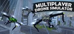 Multiplayer Drone Simulator * АВТОДОСТАВКА STEAM GIFT