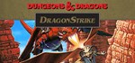 DragonStrike * АВТОДОСТАВКА STEAM GIFT РОССИЯ