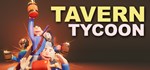 Tavern Tycoon - Dragon´s Hangover * АВТОДОСТАВКА STEAM