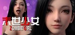 **** Zombie Girl * АВТОДОСТАВКА STEAM GIFT РОССИЯ