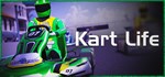 Kart Life * АВТОДОСТАВКА STEAM GIFT РОССИЯ