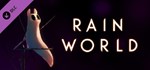 Rain World - Soundtrack * DLC STEAM GIFT РОССИЯ
