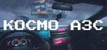 КОСМО АЗС * АВТОДОСТАВКА STEAM GIFT РОССИЯ