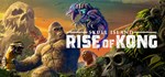 Skull Island: Rise of Kong * АВТОДОСТАВКА STEAM РОССИЯ