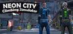 Neon City Climbing Simulator * АВТОДОСТАВКА STEAM GIFT