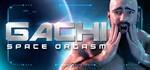 Gachi: Space Orgasm * АВТОДОСТАВКА STEAM РОССИЯ