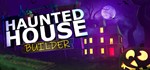 Haunted House Builder * АВТОДОСТАВКА STEAM GIFT РОССИЯ