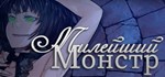 Sweetest Monster * АВТОДОСТАВКА STEAM РОССИЯ