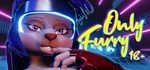 Only Furry 18+ * АВТОДОСТАВКА STEAM РОССИЯ