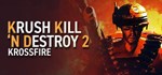Krush Kill ‘N Destroy 2: Krossfire * STEAM РОССИЯ