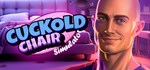 Cuckold Chair Simulator 2023 * STEAM GIFT РОССИЯ