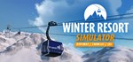 Winter Resort Simulator * АВТОДОСТАВКА STEAM РОССИЯ