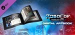 Robocop: Rogue City - Digital Artbook * DLC STEAM GIFT