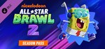 Nickelodeon All-Star Brawl 2 Season Pass * DLC STEAM