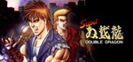Super Double Dragon * АВТОДОСТАВКА STEAM GIFT РОССИЯ