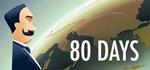 80 Days 💎 АВТОДОСТАВКА STEAM GIFT РОССИЯ - irongamers.ru