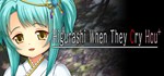 Higurashi When They Cry Hou+ * STEAM GIFT РОССИЯ