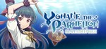 YOHANE THE PARHELION -BLAZE in the DEEPBLUE- * STEAM