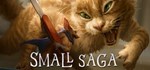 Small Saga * АВТОДОСТАВКА STEAM GIFT РОССИЯ