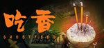 Ghost Feed * АВТОДОСТАВКА STEAM GIFT РОССИЯ