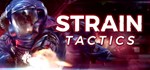 Strain Tactics * АВТОДОСТАВКА STEAM GIFT РОССИЯ