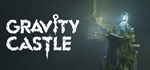 Gravity Castle * АВТОДОСТАВКА STEAM GIFT РОССИЯ