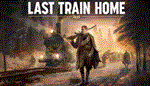 Last Train Home * STEAM KEY РФ+СНГ СТИМ КЛЮЧ ЛИЦЕНЗИЯ