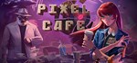 Pixel Cafe * АВТОДОСТАВКА STEAM GIFT РОССИЯ