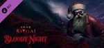 Sker Ritual - Bloody Night * DLC STEAM GIFT РОССИЯ