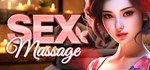 SEX Massage * АВТОДОСТАВКА STEAM РОССИЯ