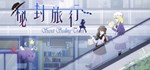 **** ~ Secret Sealing Travel * АВТОДОСТАВКА STEAM GIFT