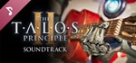 The Talos Principle 2 Soundtrack * DLC STEAM РОССИЯ
