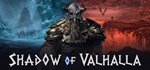 Shadow of Valhalla * АВТОДОСТАВКА STEAM GIFT РОССИЯ