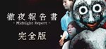 ***** | Midnight Report * АВТОДОСТАВКА STEAM РОССИЯ