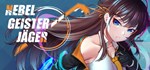 Nebel Geisterj*ger ~ The First Lamb *STEAM GIFT РОССИЯ