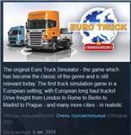 Euro Truck Simulator 💎STEAM KEY RU+CIS LICENSE