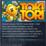 Toki Tori * STEAM KEY REGION FREE GLOBAL