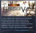 Heroes of Might and Magic V 5  💎 STEAM GIFT RU