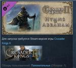 Crusader Kings II 2: Hymns of Abraham 💎 STEAM GIFT RU - irongamers.ru